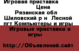 Игровая приставка Soni PS-3 superslim. › Цена ­ 10 000 - Рязанская обл., Шиловский р-н, Лесной пгт Компьютеры и игры » Игровые приставки и игры   